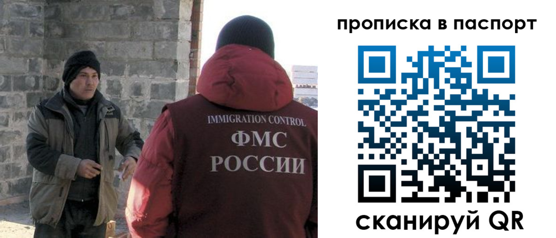 прописка для школы в Коломне