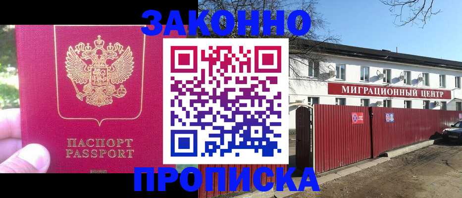 регистрация для школы в Коломне