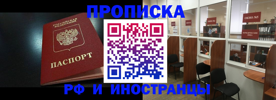 временная регистрация надежно в Коломне