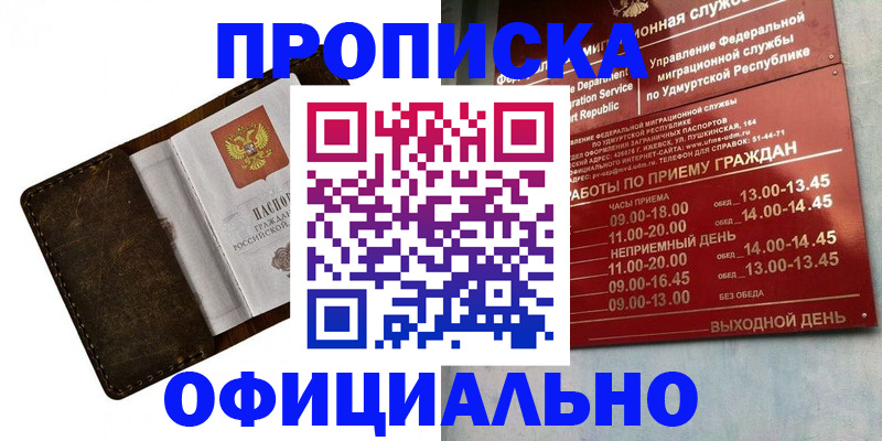 временная регистрация собственник в Коломне